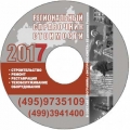 РСС-2017 Экспресс Смета
